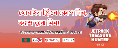 আজই যোগ দিন এবং বোনাস পান banner