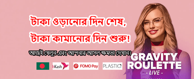 দ্রুত ডিপোজিট এবং সহজ উইথড্রয়াল banner
